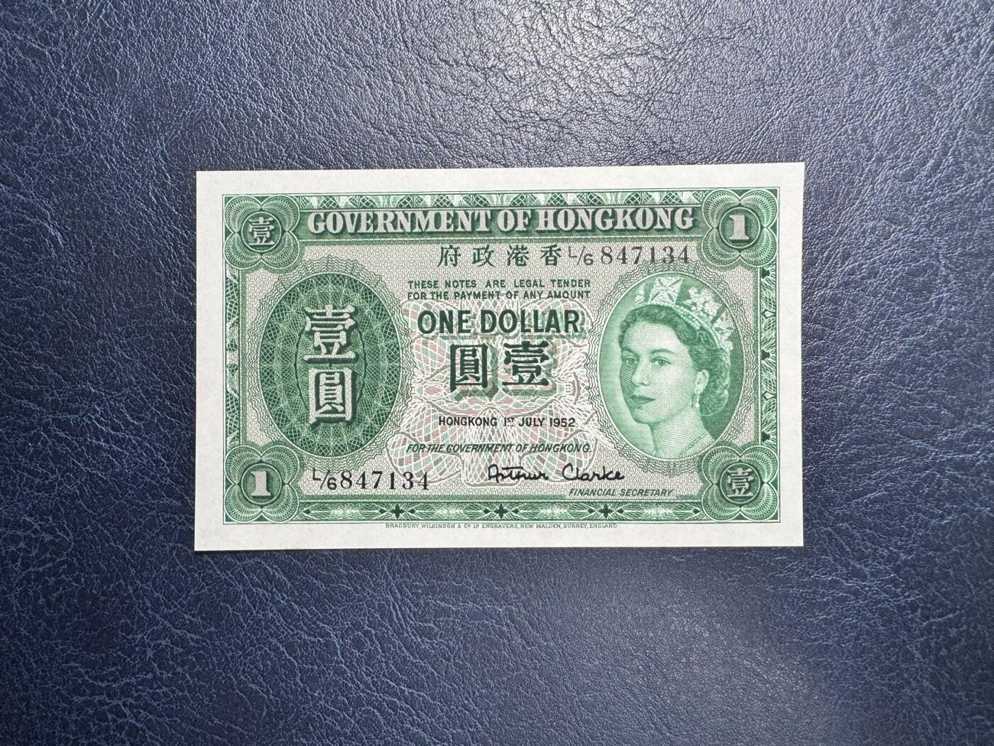 收藏联盟Quantum Auction 第343期拍卖  香港政府1952年1元 品相UNC 女王登基年份首签名