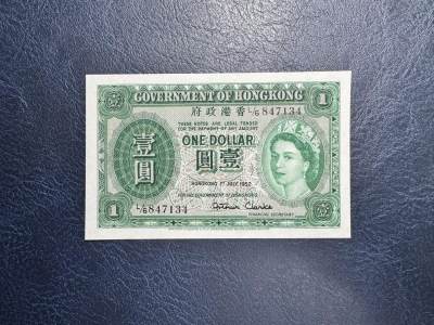 收藏联盟Quantum Auction 第343期拍卖  - 香港政府1952年1元 品相UNC 女王登基年份首签名
