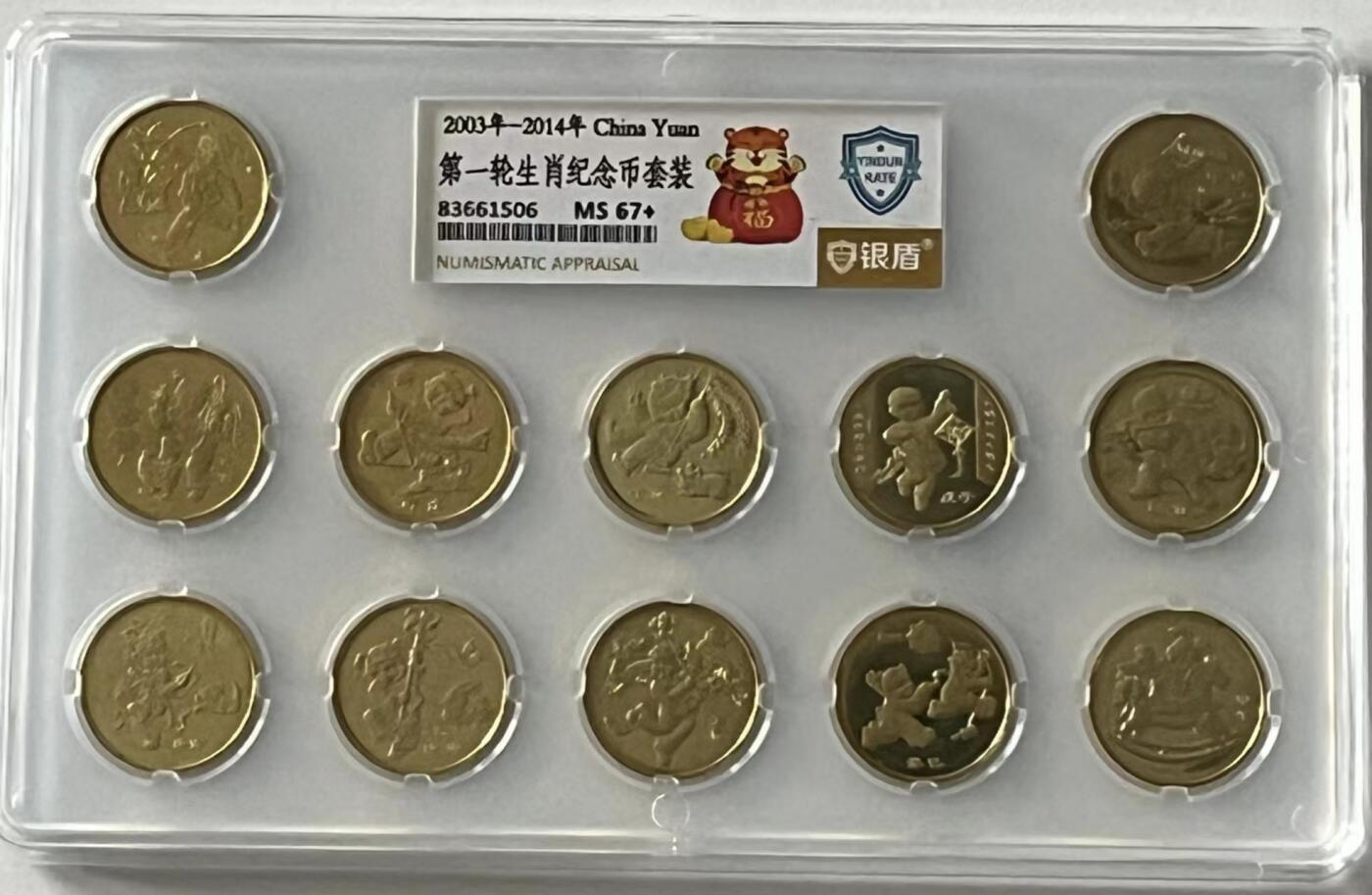 纪念币套币
