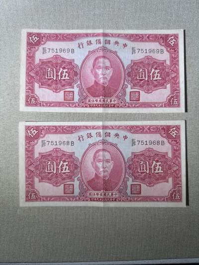 第二次历代钱币 - 中央储备银行5元2枚连号