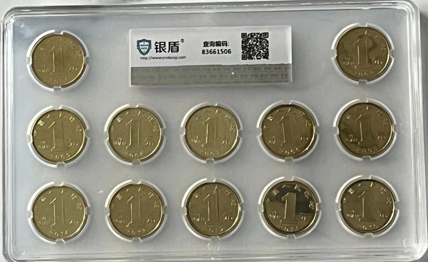纪念币套币