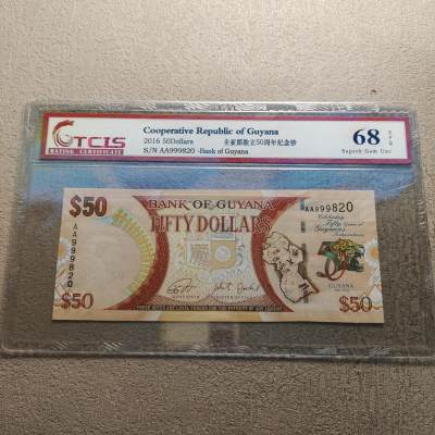 0起1加-纯粹捡漏拍-321纸钞邮币封加场 - 圭亚那2016年50元独立50周年纪念钞-TCIS68