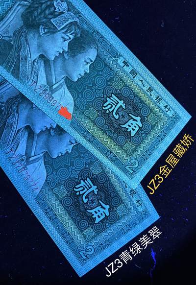 四版8002补号/趣味币等 - 8002补号JZ3999头青绿标ACG三星68E