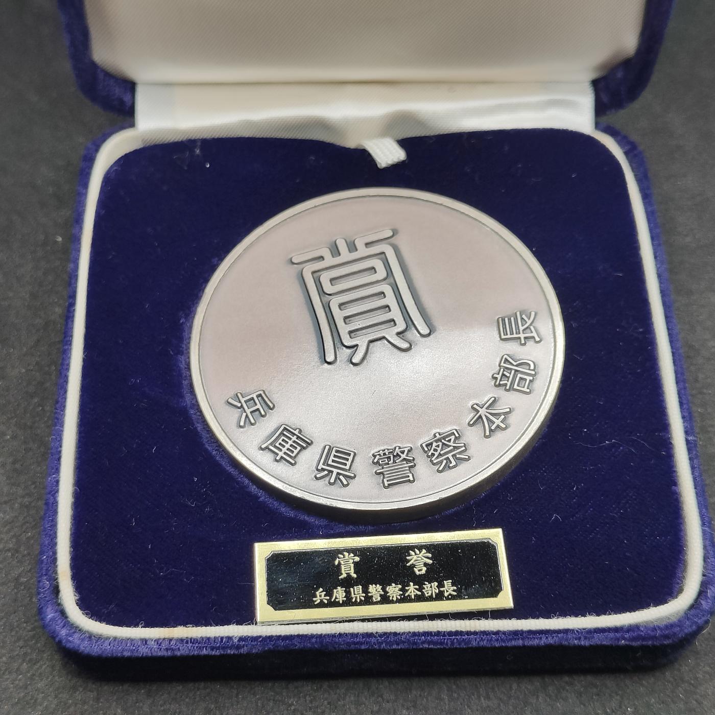 全场0元起拍 第154期 咸鱼国勋章拍卖专场 5月8日（周三）下午6：00开始 日本警察赏牌