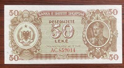 2024年兔爷钱庄第九期非全新纸币拍卖 - 阿尔巴尼亚1947年50列克纸币UNC