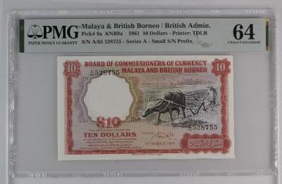 《张总收藏》149期-五一外币小高货场 - 马来亚和英属婆罗洲1961年A冠10元PMG64无4号码不错 极少见品种 全新品相非常少