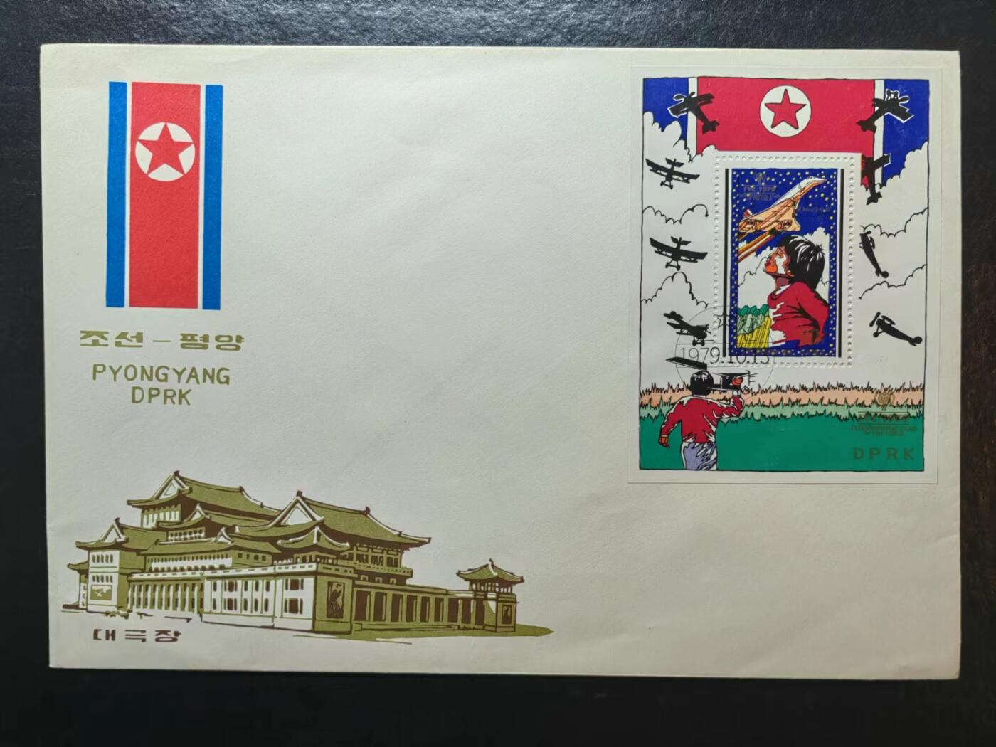 多国邮品✌（拍卖专场）精品🔥专场 第66场 朝鲜1979 国际儿童年 大型邮封