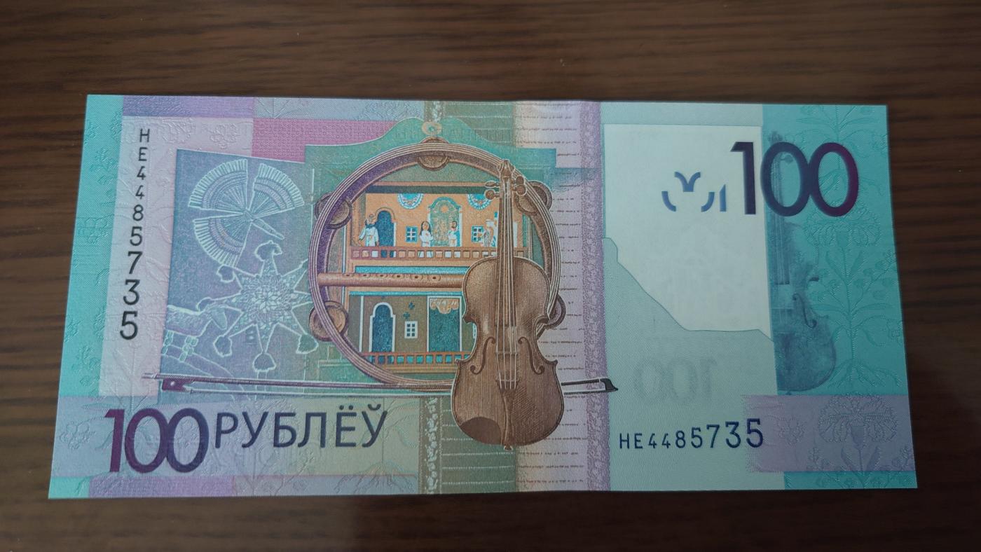 【世界钱币】精选微拍第103期暨2024年第14期  部分卖剩新品展示 2022年白俄罗斯100卢布 全新绝品尾号735