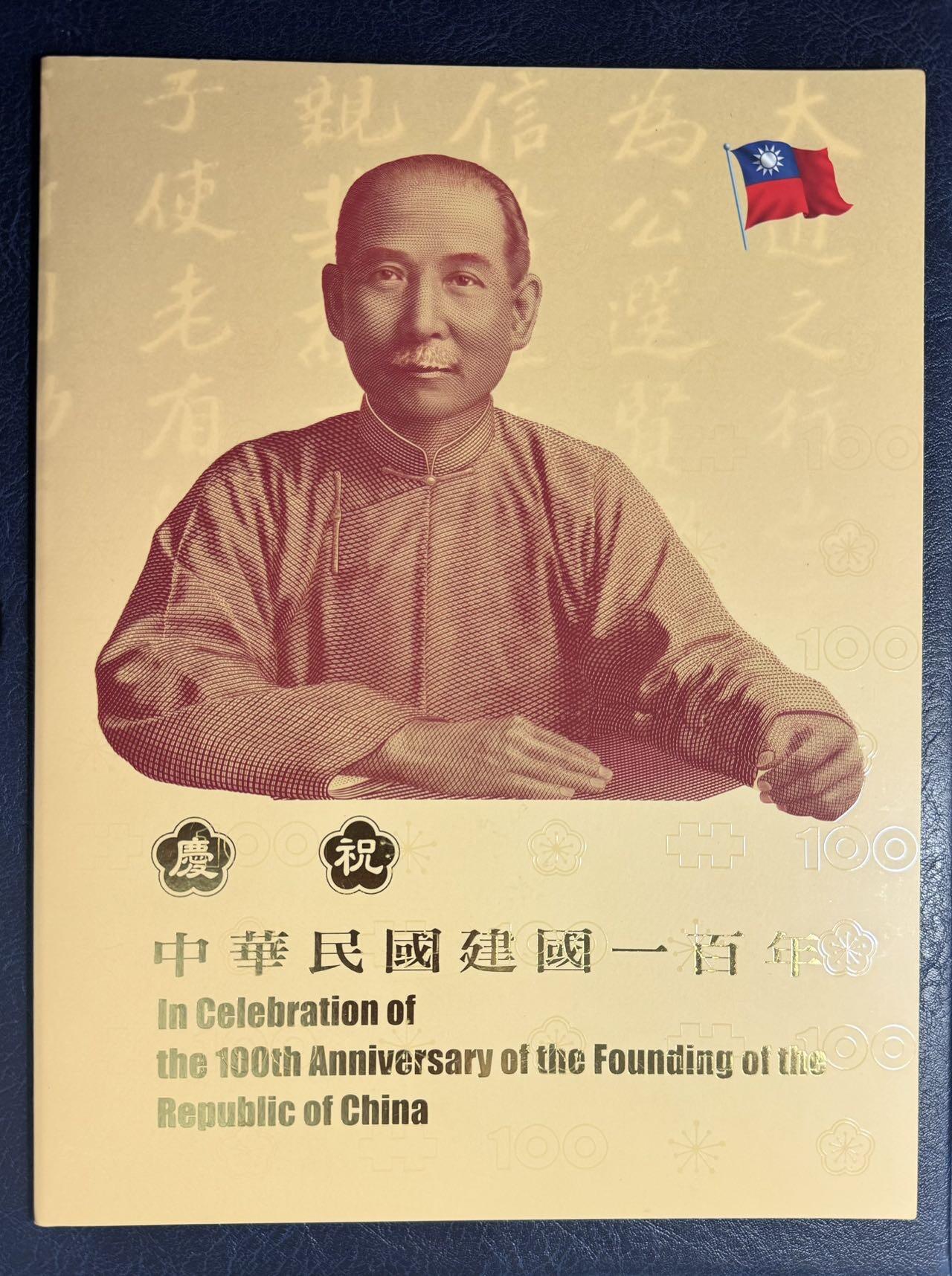 收藏联盟Quantum Auction 第343期拍卖  台湾中央银行2011年100元纪念钞三联体 品相UNC 