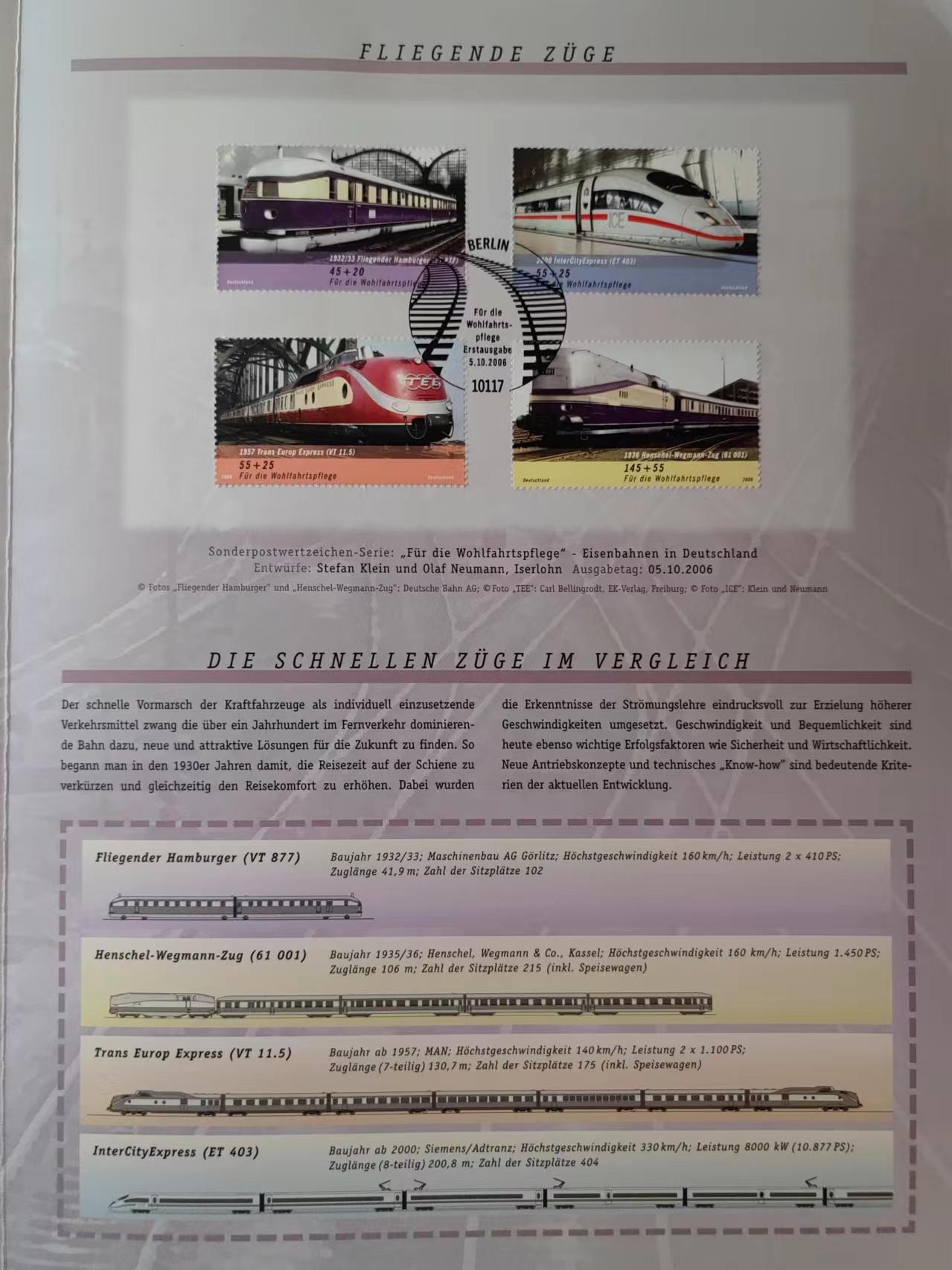 多国邮品✌（拍卖专场）精品🔥专场 第66场 德国1995（地铁）大型邮折