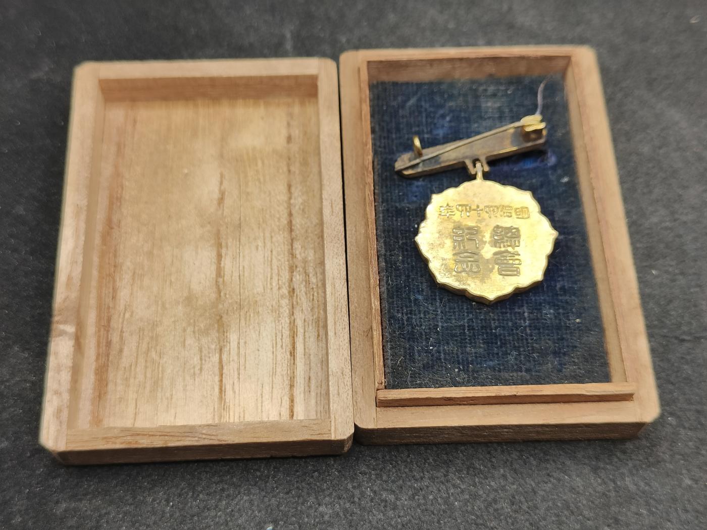 全场0元起拍 第154期 咸鱼国勋章拍卖专场 5月8日（周三）下午6：00开始 日本明治44年 总会纪念章