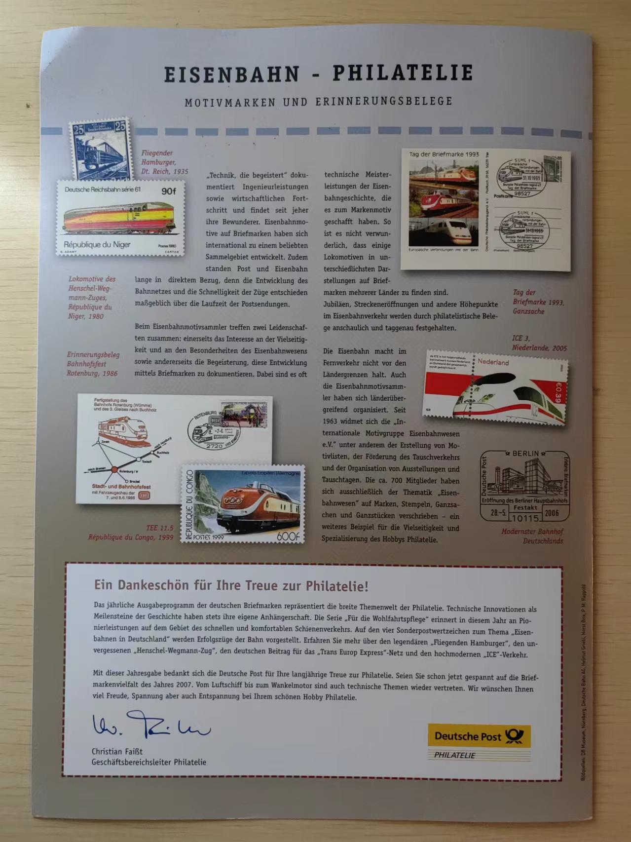 多国邮品✌（拍卖专场）精品🔥专场 第66场 德国1995（地铁）大型邮折