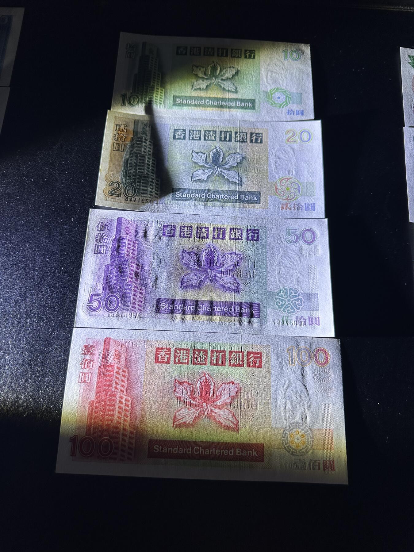 《外钞收藏家》第三百六十七期 香港渣打银行10-100元 全新 有潮癍