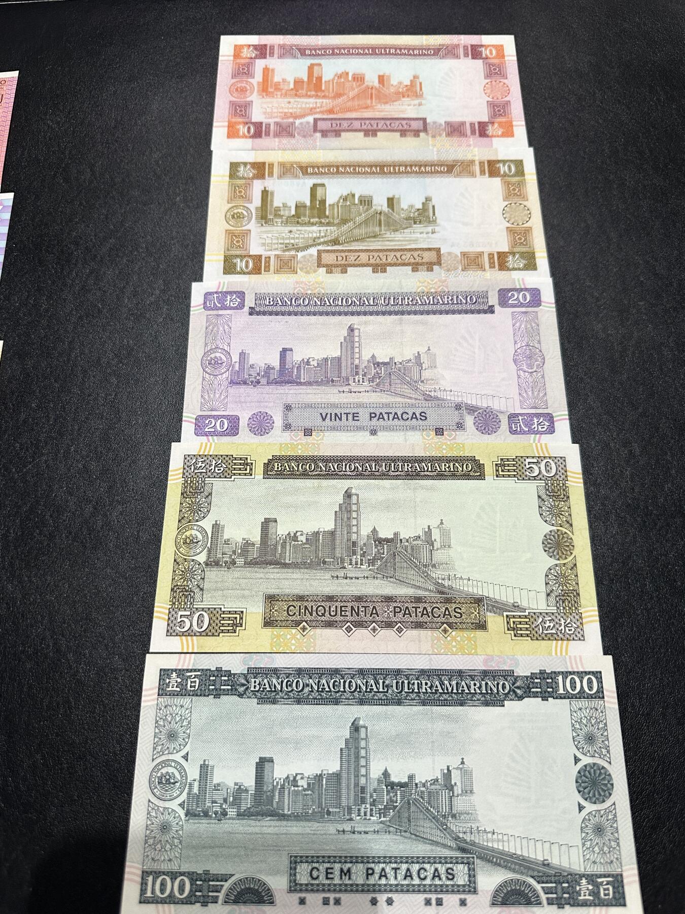 《外钞收藏家》第三百六十七期 澳门大西洋银行10-100元 无张一起 全新 轻微潮