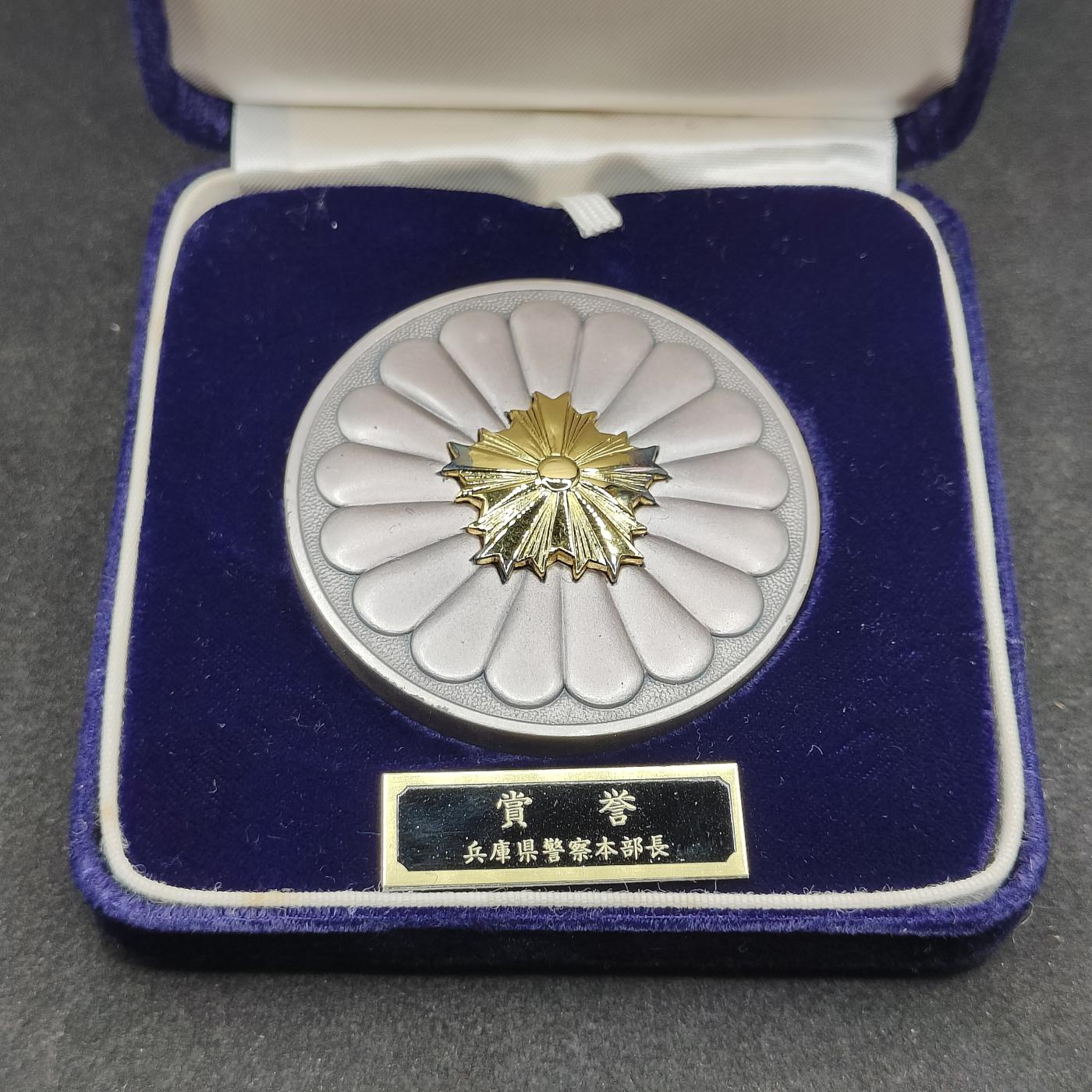 全场0元起拍 第154期 咸鱼国勋章拍卖专场 5月8日（周三）下午6：00开始 日本警察赏牌