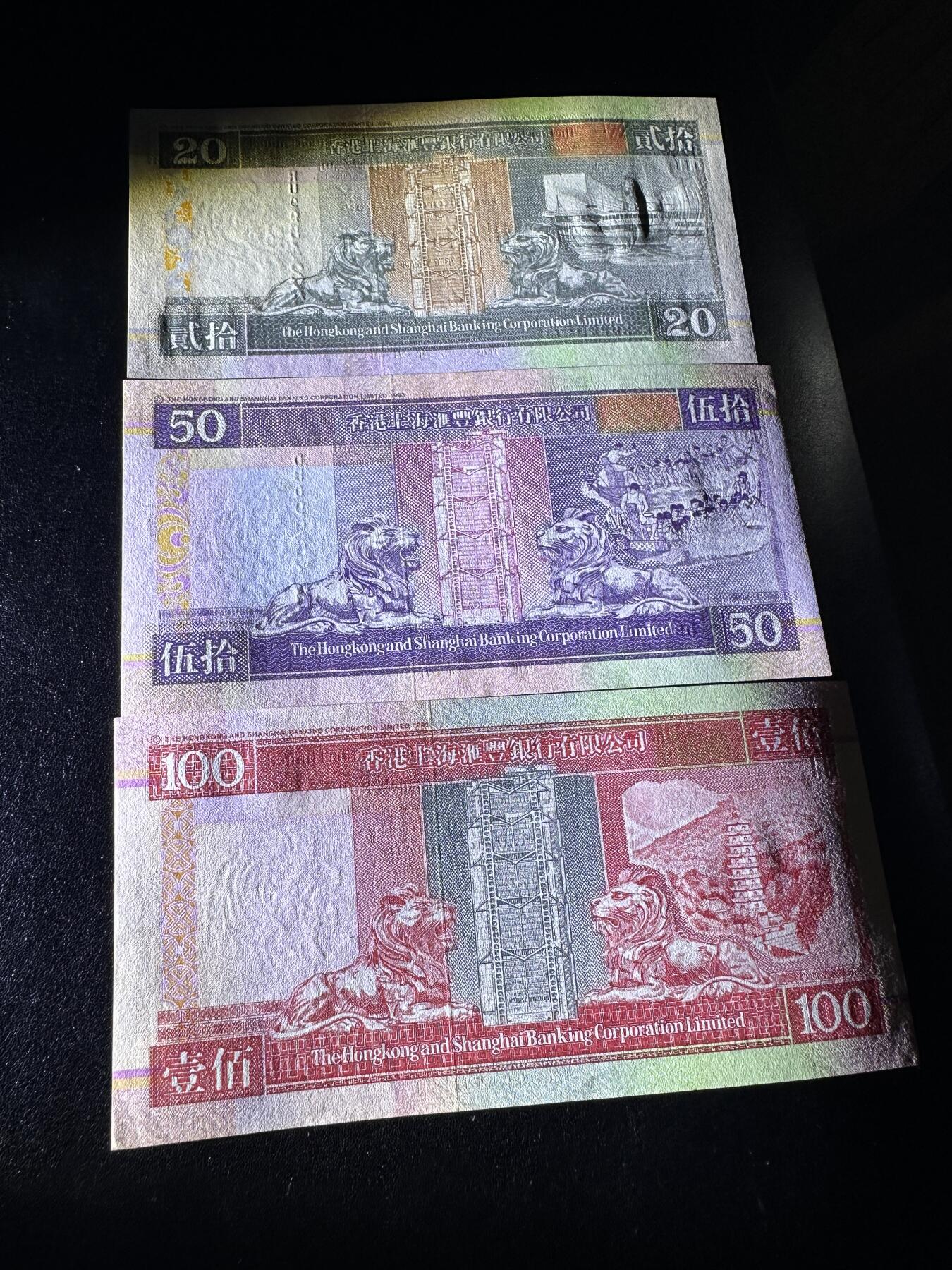 《外钞收藏家》第三百六十七期 香港汇丰银行20-100元 全新 轻微潮