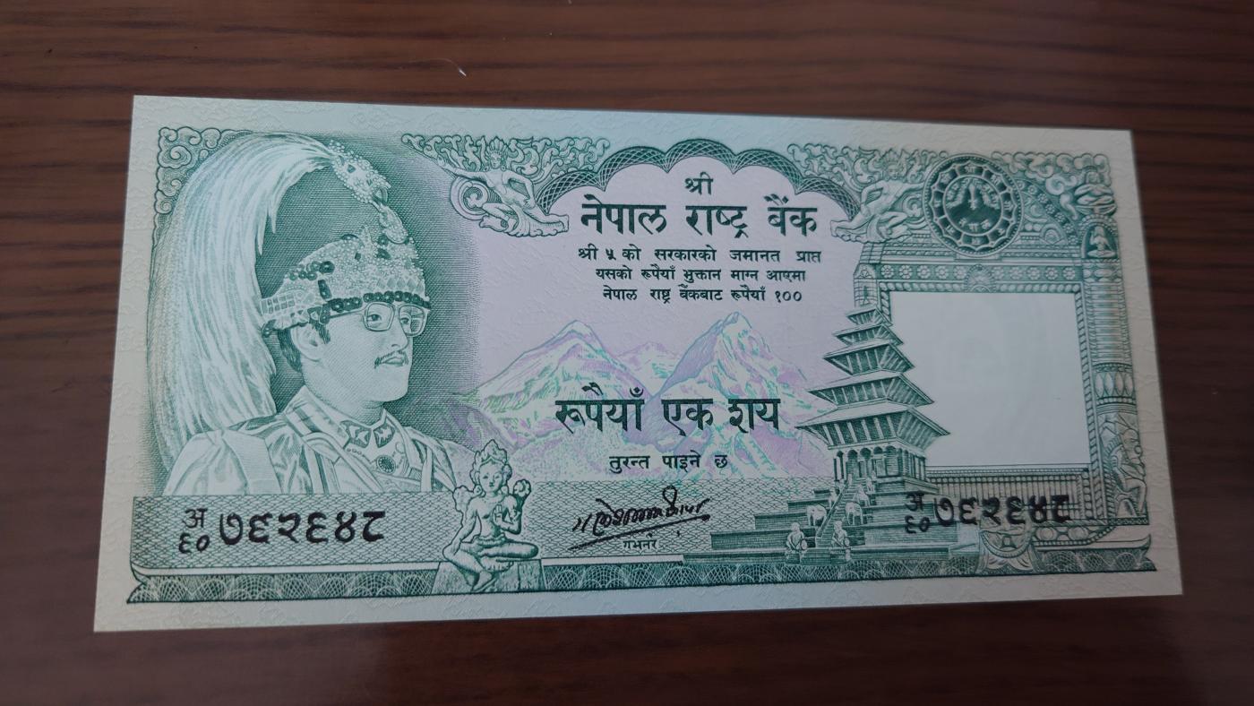 【世界钱币】精选微拍第103期暨2024年第14期  部分卖剩新品展示 1981年尼泊尔100 全新绝品 无金属线版