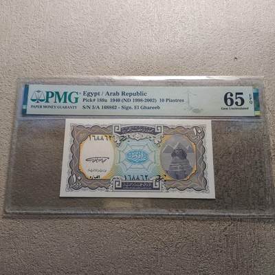 0起1加-纯粹捡漏拍-321纸钞邮币封加场 - 埃及1940年10皮阿斯特-PMG 65EPQ
