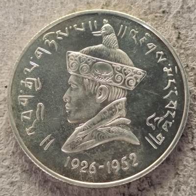 0起1加-纯粹捡漏拍-318银币套币专场 - 【稀少】不丹1966年3努尔特鲁姆吉格梅·旺楚克登基40周年精制纪念银币-量2000