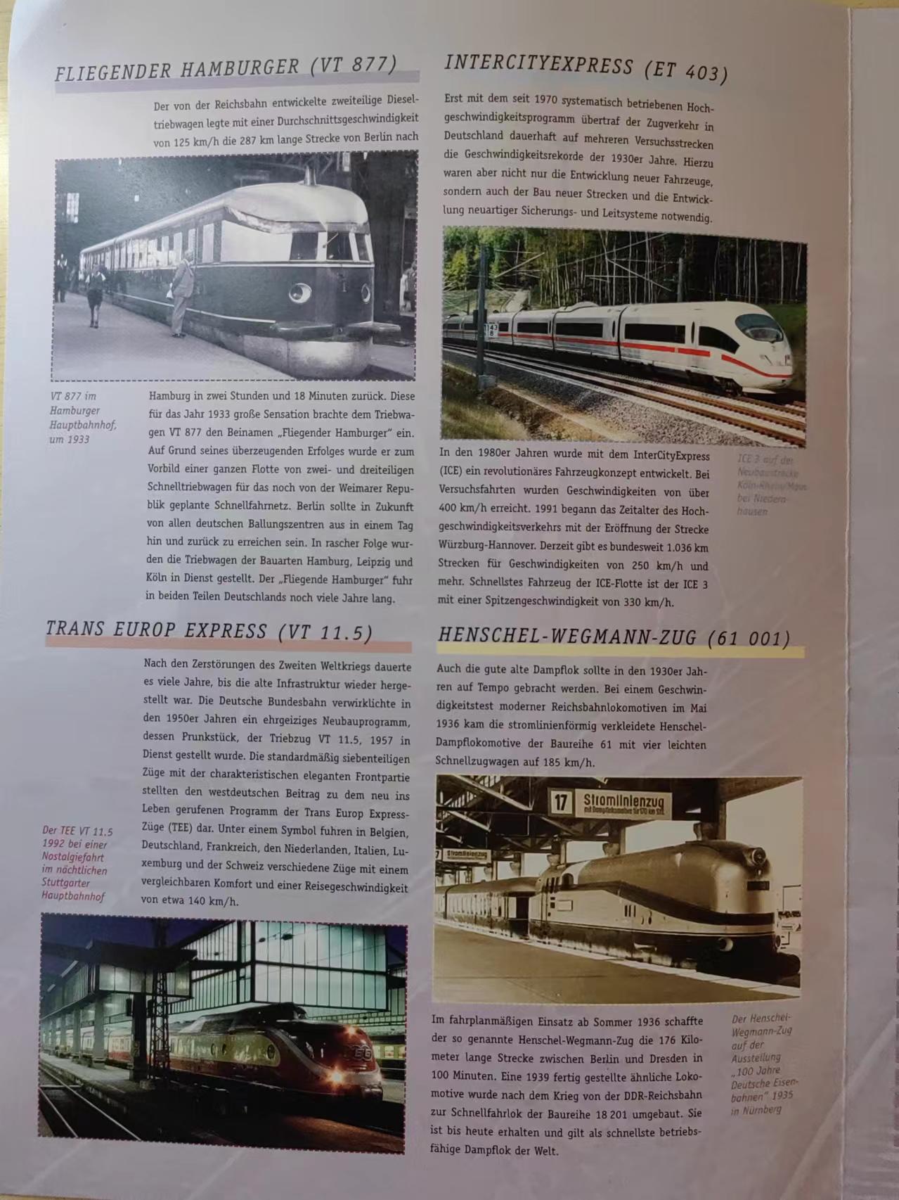 多国邮品✌（拍卖专场）精品🔥专场 第66场 德国1995（地铁）大型邮折