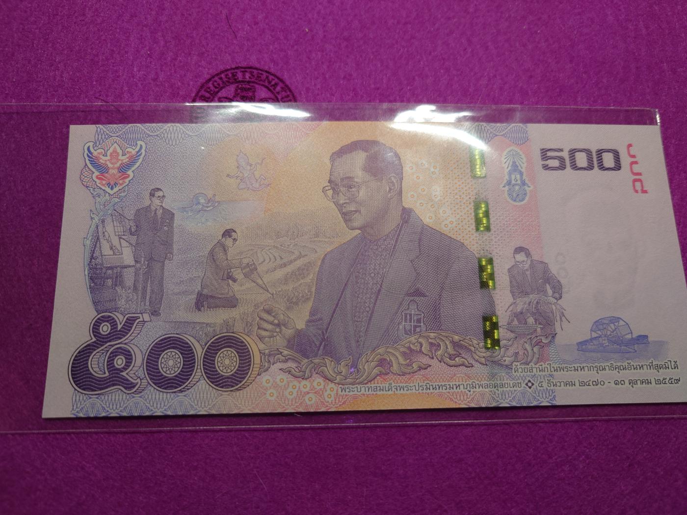 【世界钱币】精选微拍第103期暨2024年第14期  部分卖剩新品展示 2017年泰国500铢 拉玛九世纪念钞 全新绝品无47