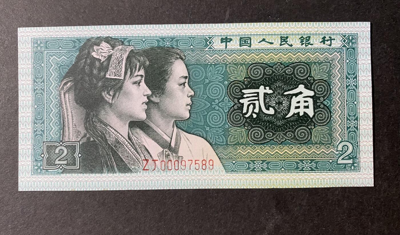 四版8002补号/趣味币等 8002ZJ000头补号裁切错误ACG64E
