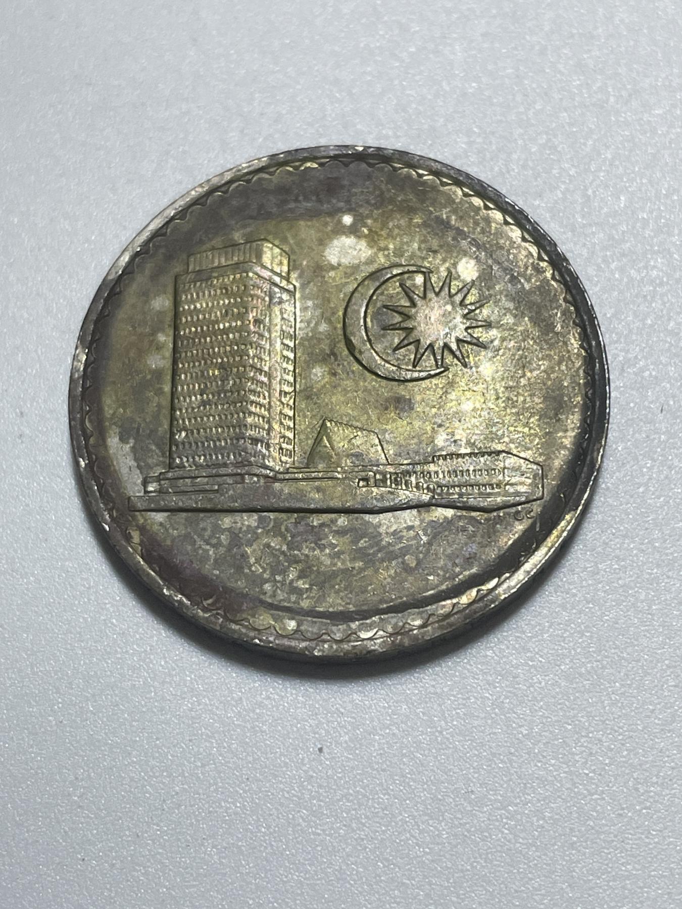 神仙姐姐散币好品专场第三十九期（无佣金满邮自动发出 1971 年马来西亚 50 分