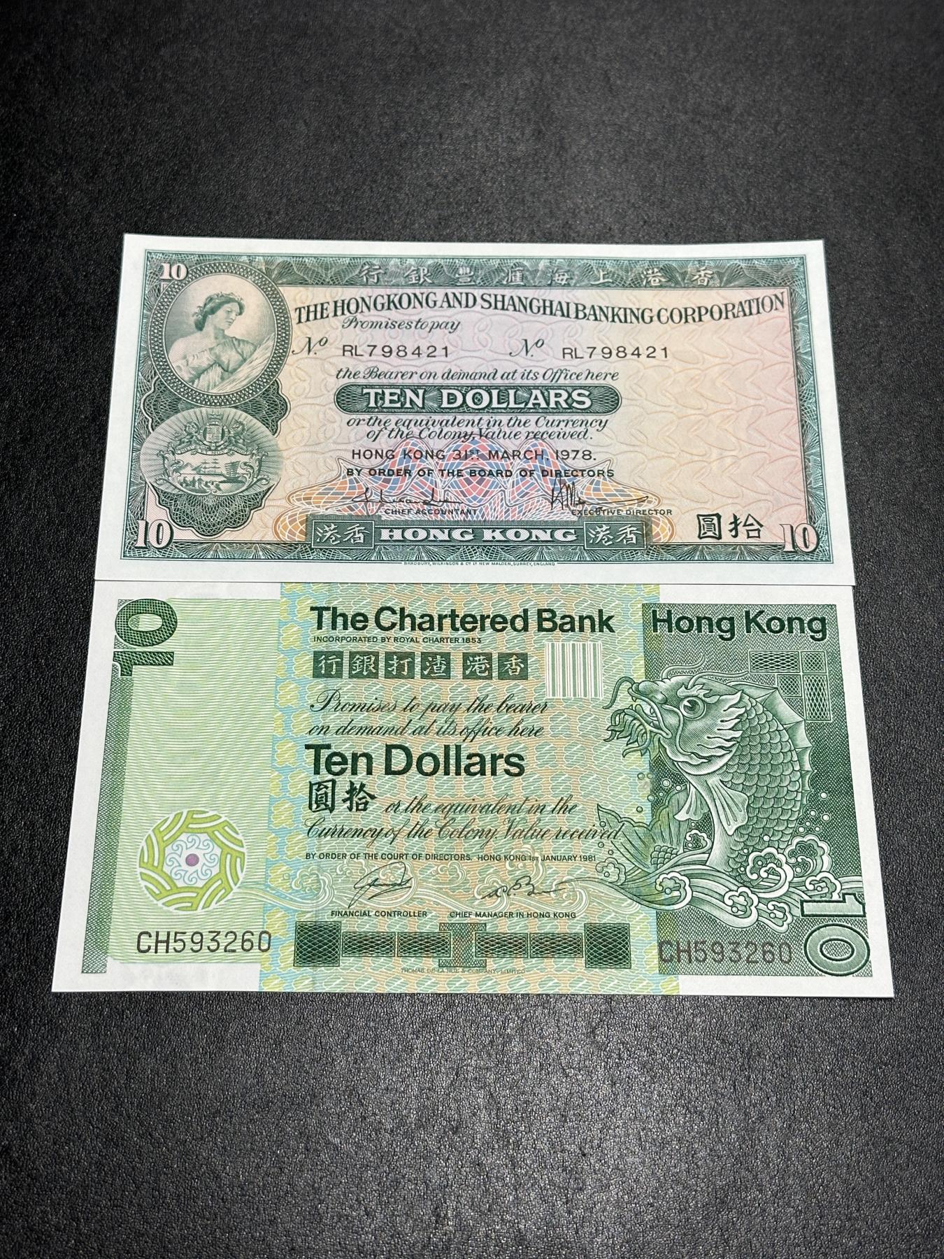 《外钞收藏家》第三百六十七期 1981年香港渣打银行10元 大鲤鱼+1978年香港汇丰银行10元小棉胎 两张一起 AU品相 都有暗折