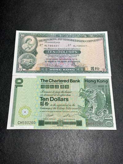 《外钞收藏家》第三百六十七期 - 1981年香港渣打银行10元 大鲤鱼+1978年香港汇丰银行10元小棉胎 两张一起 AU品相 都有暗折