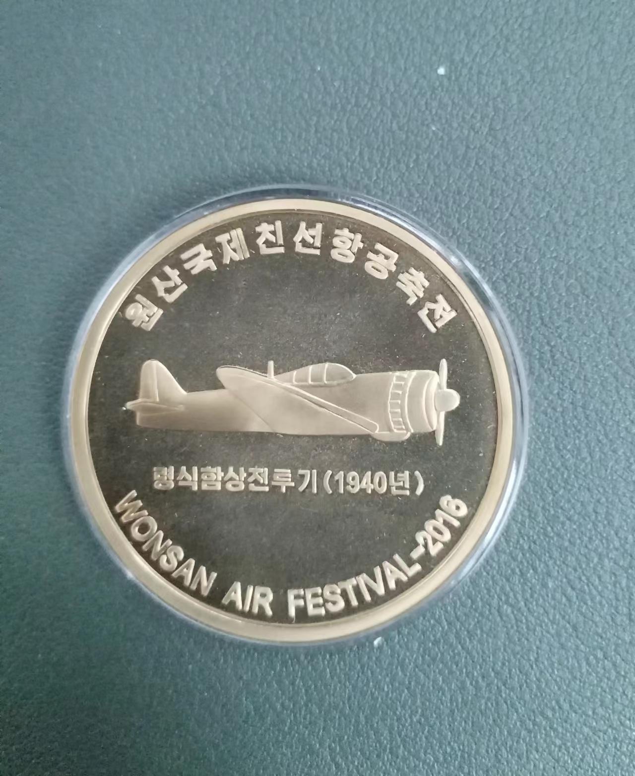 朝鲜航空展纪念铜币