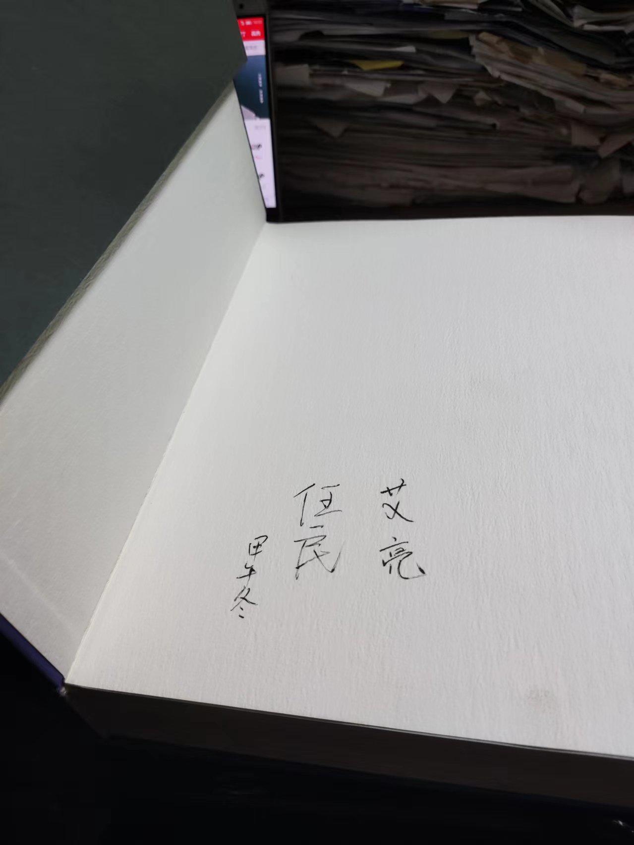 缘聚三晋——山西私人收藏历代货币珍品集（作者签名）（8品左右）