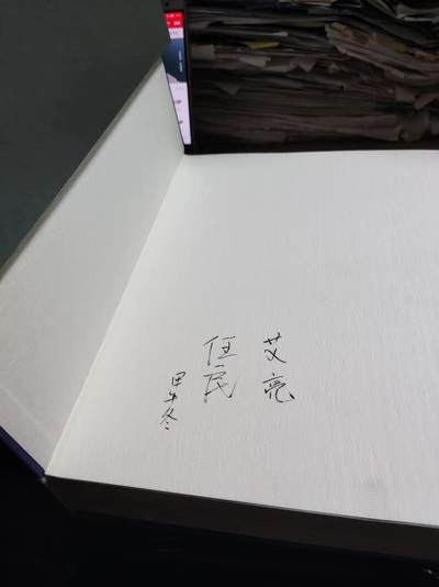 缘聚三晋——山西私人收藏历代货币珍品集（作者签名）（8品左右） 缘聚三晋——山西私人收藏历代货币珍品集（作者签名）（8品左右）