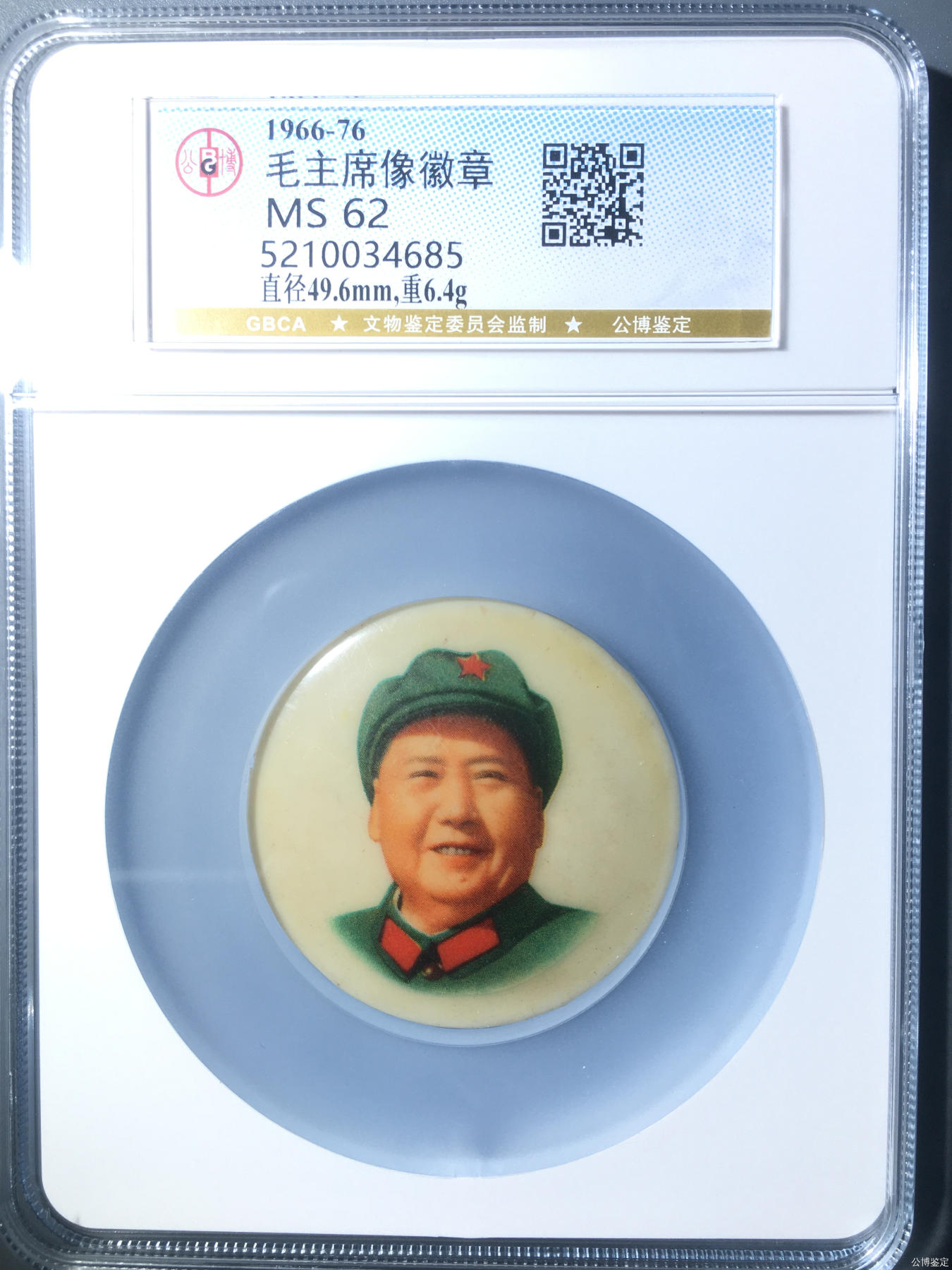 银币纪念章勋章 毛主席像徽章