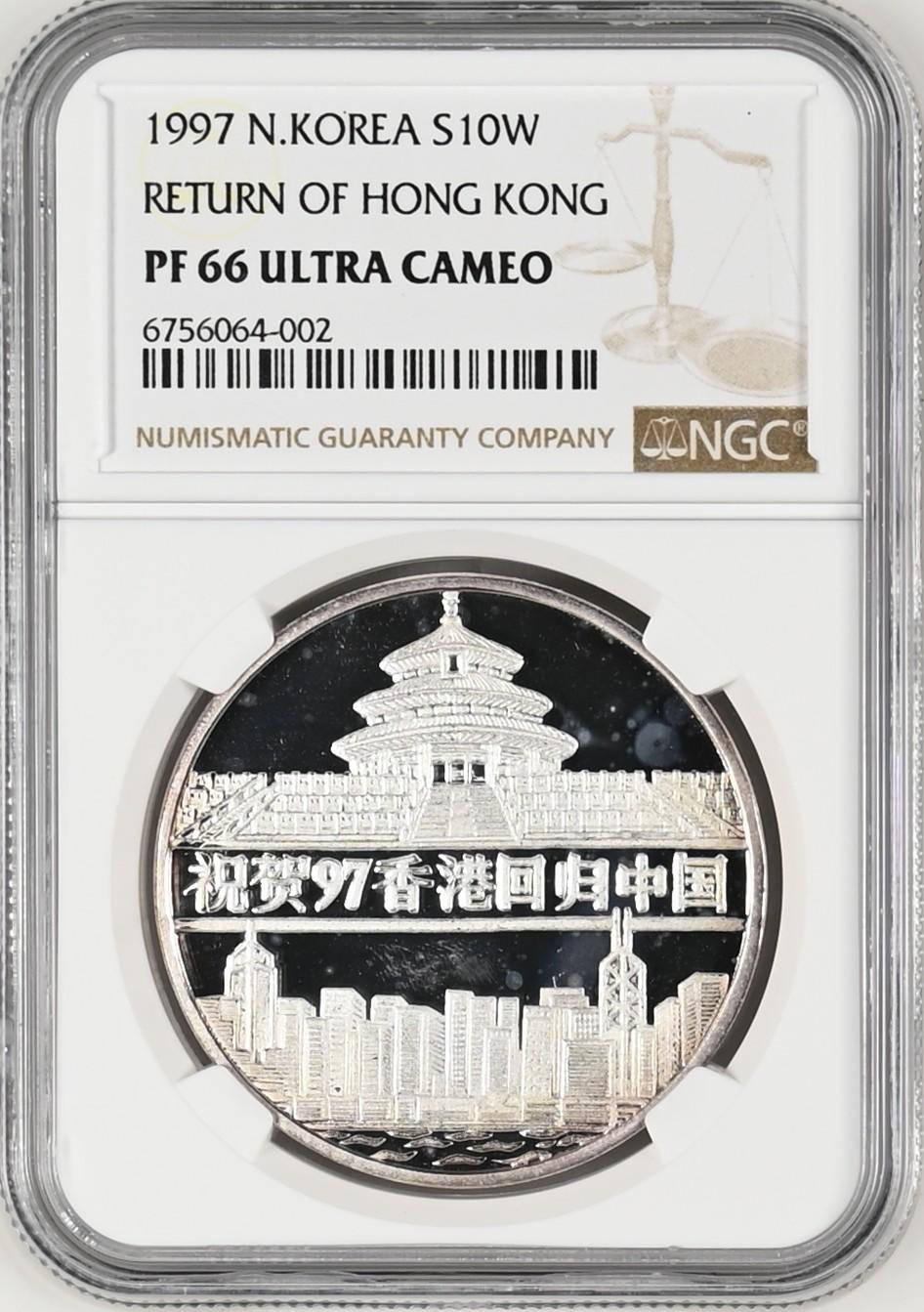 银币纪念章勋章 朝鲜祝贺中国香港回归