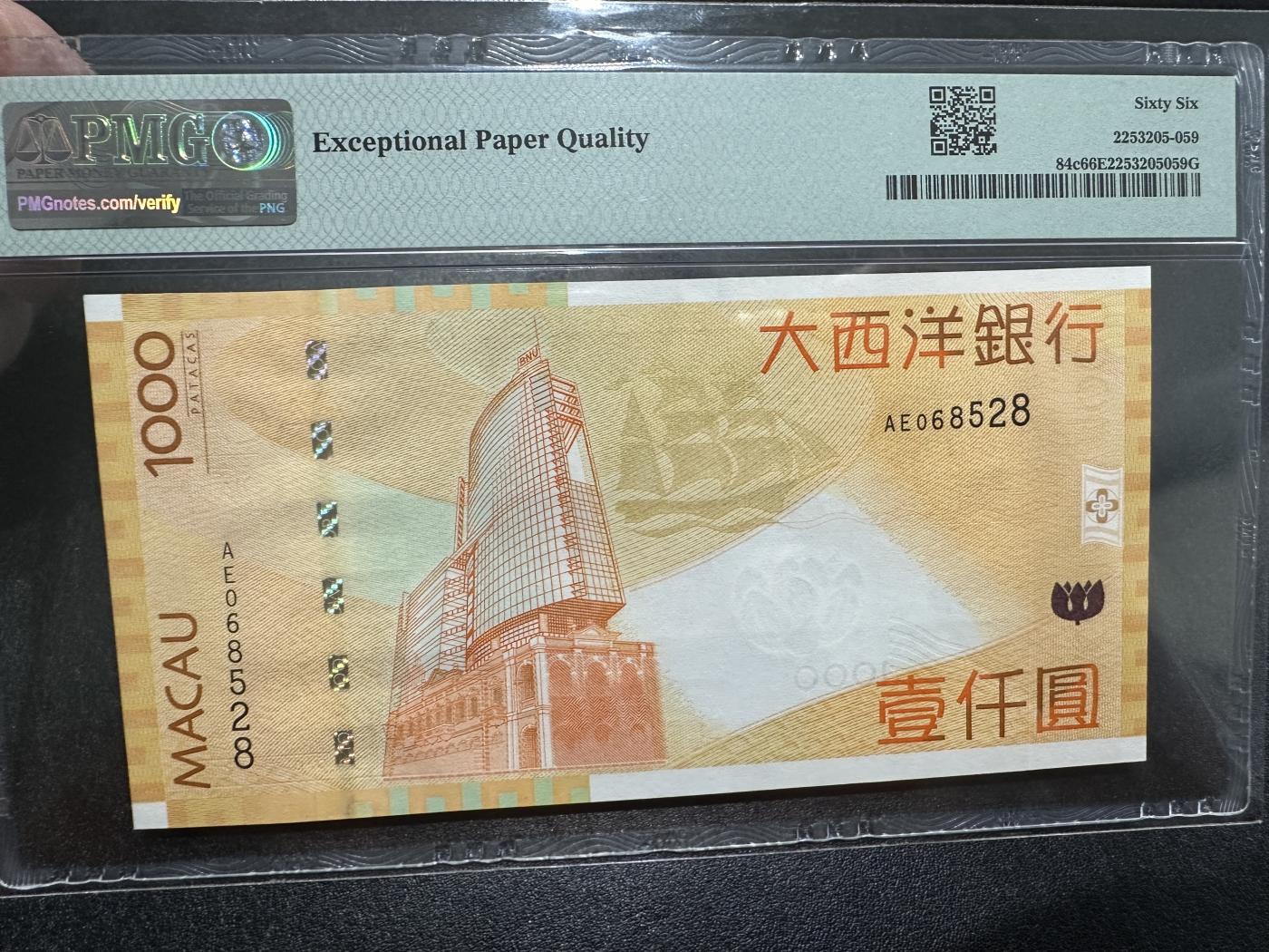 《外钞收藏家》第三百六十七期 2013年澳门大西洋银行1000元 PMG66 无47尾8