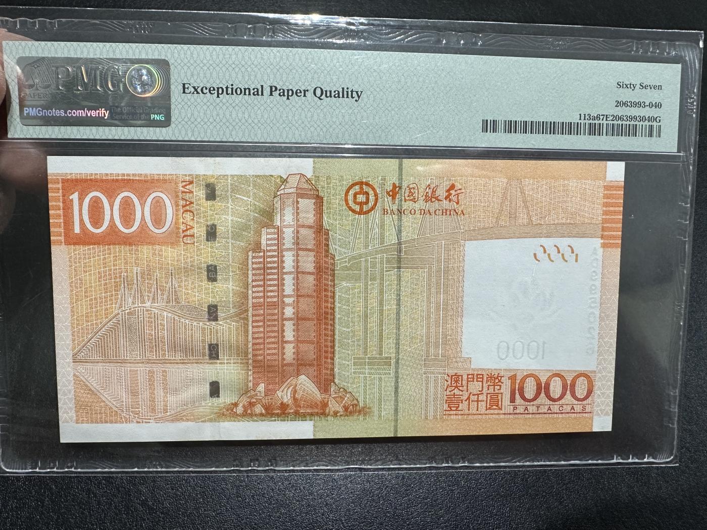 《外钞收藏家》第三百六十七期 2008年澳门中国银行1000元 PMG67 无47尾6 （113a）