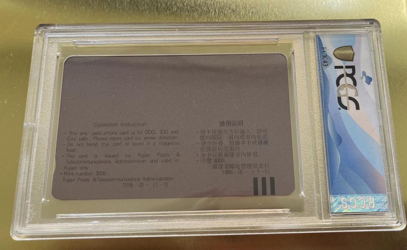 【琪哥网】PCGS/CGC美评电话磁卡拍卖第一期 【PCGS68】福建喜庆红猪，发行量3000枚，单枚成套