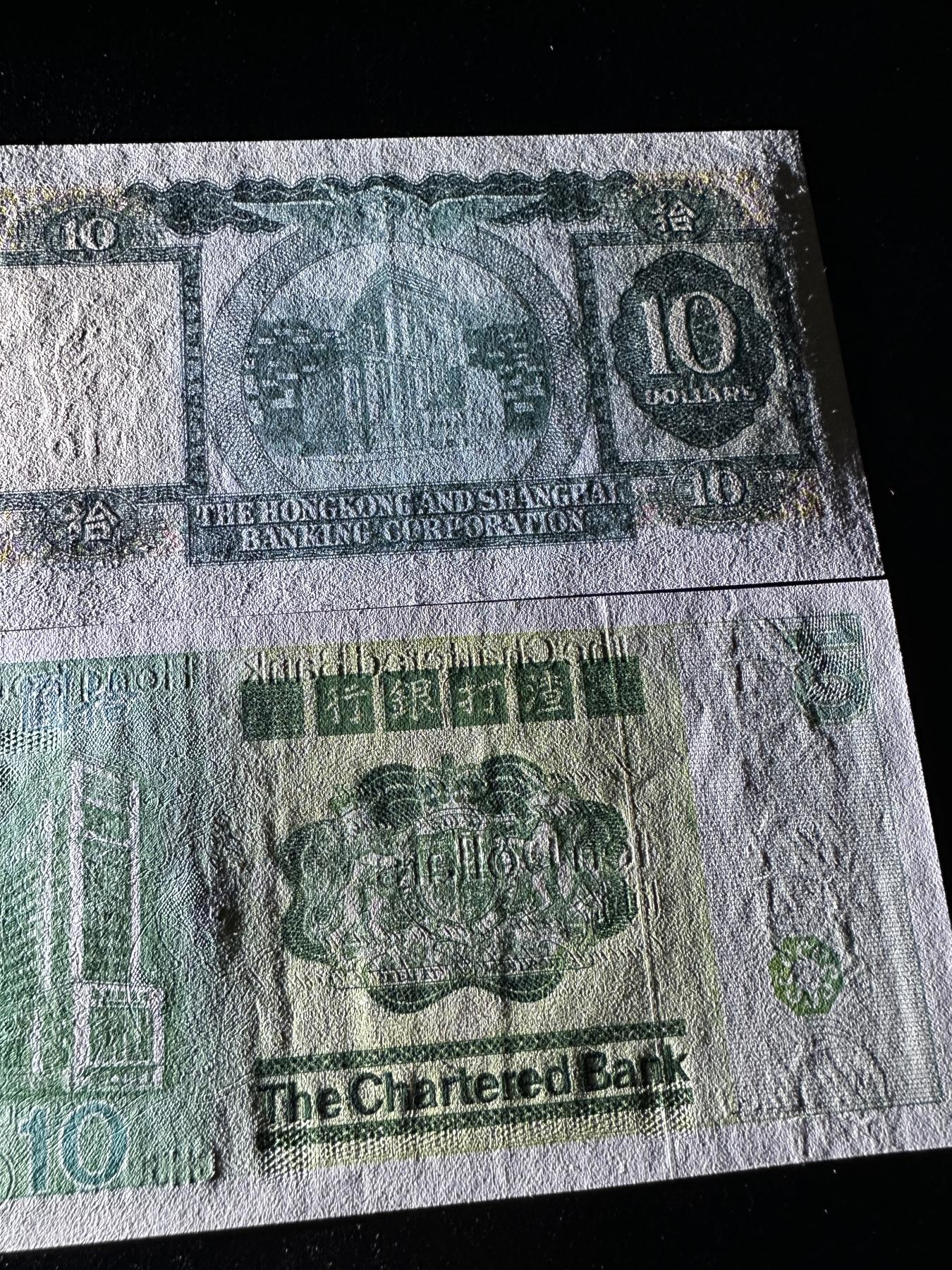 《外钞收藏家》第三百六十七期 1981年香港渣打银行10元 大鲤鱼+1978年香港汇丰银行10元小棉胎 两张一起 AU品相 都有暗折