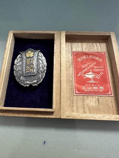 蒂克币章-第31回 日本勋章徽章专场 自动拍 - 日本 消防七分团 15年勤继章 带原木盒