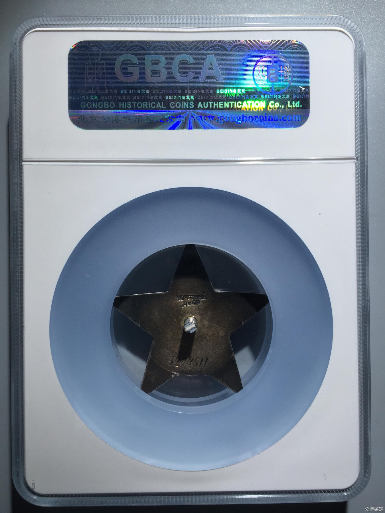 银币纪念章勋章 前苏联红星勋章
