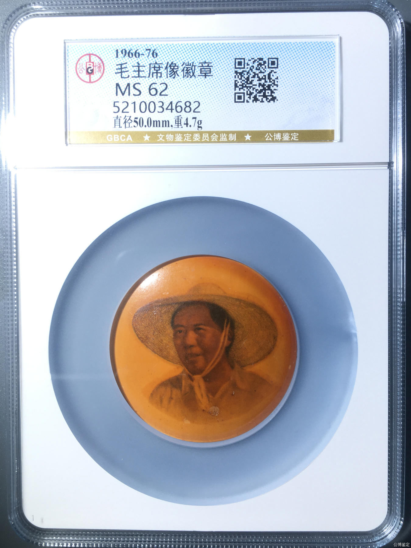 银币纪念章勋章 毛主席像徽章