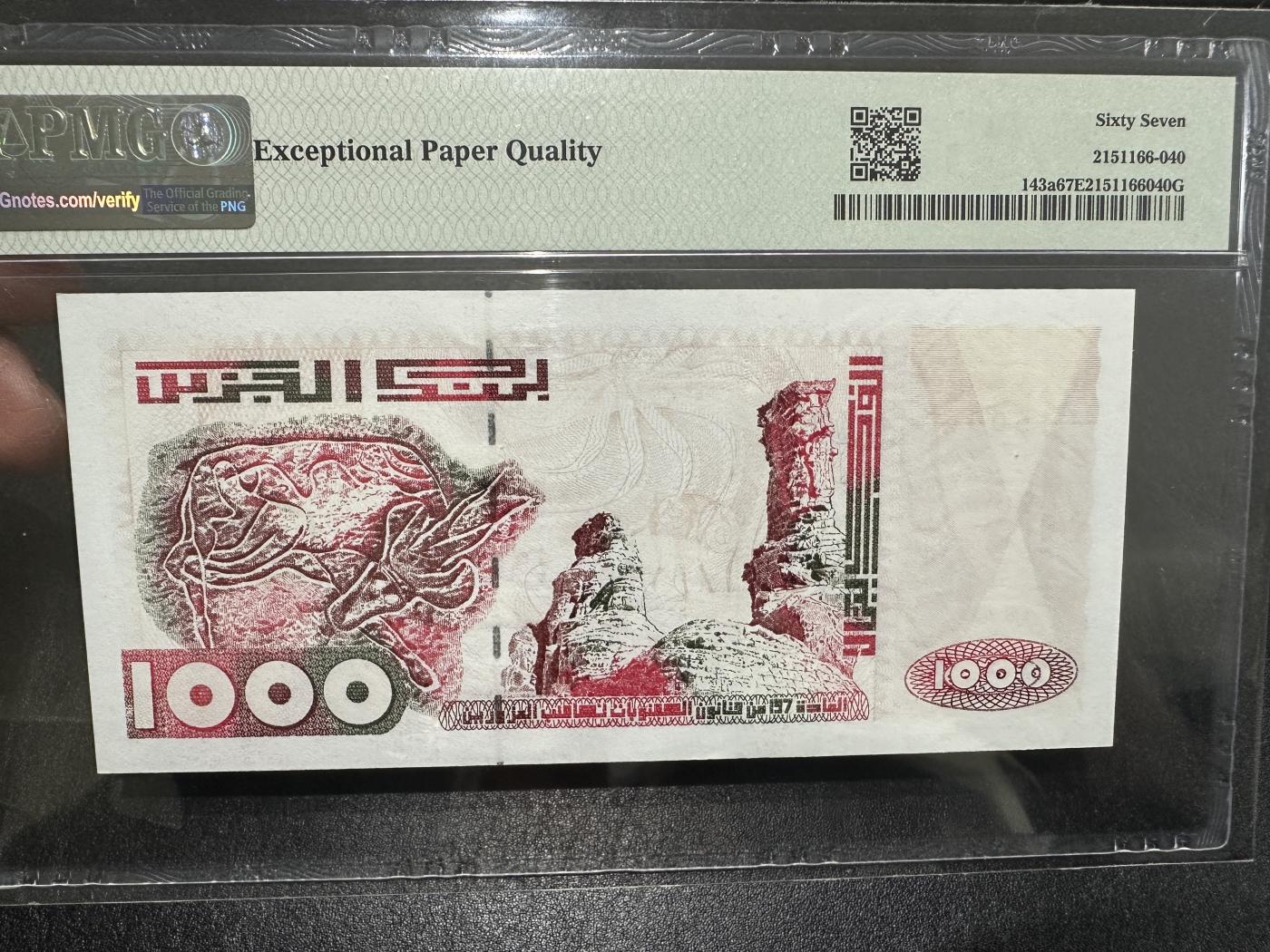 《外钞收藏家》第三百六十七期 2005年阿尔及利亚1000第纳尔 无47 PMG67 纪念钞