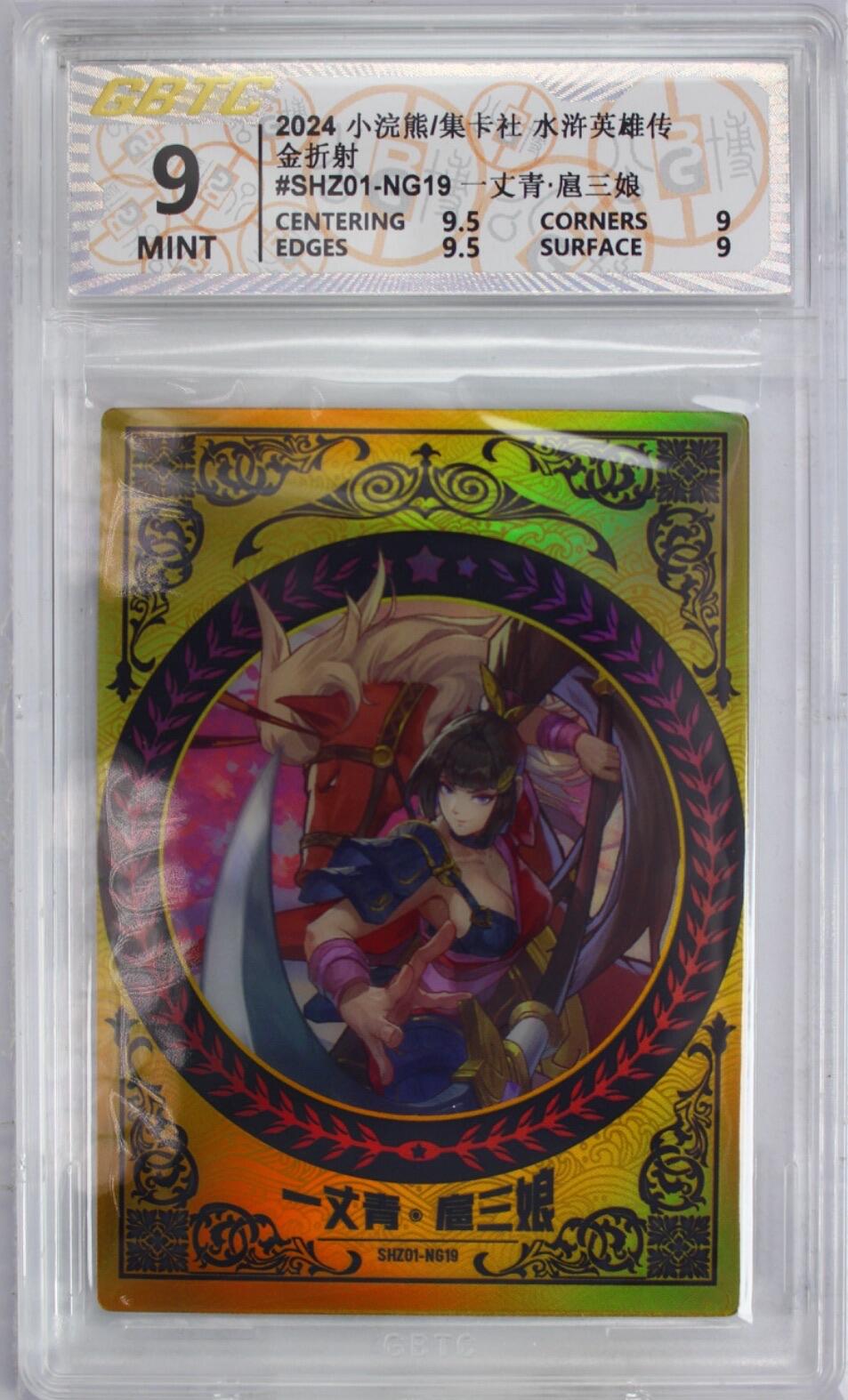 【稀奇送评】【公博星卡】国卡/TCG集换卡 评级