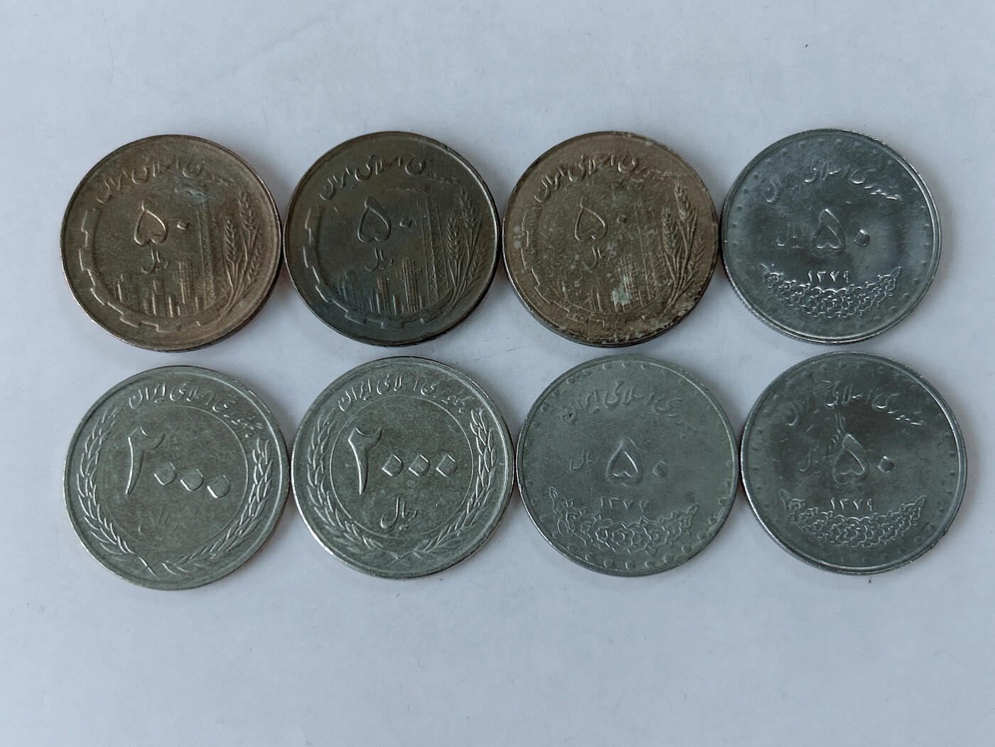 第一海外回流一元起拍收藏 散币专场 第86期 伊朗🇮🇷