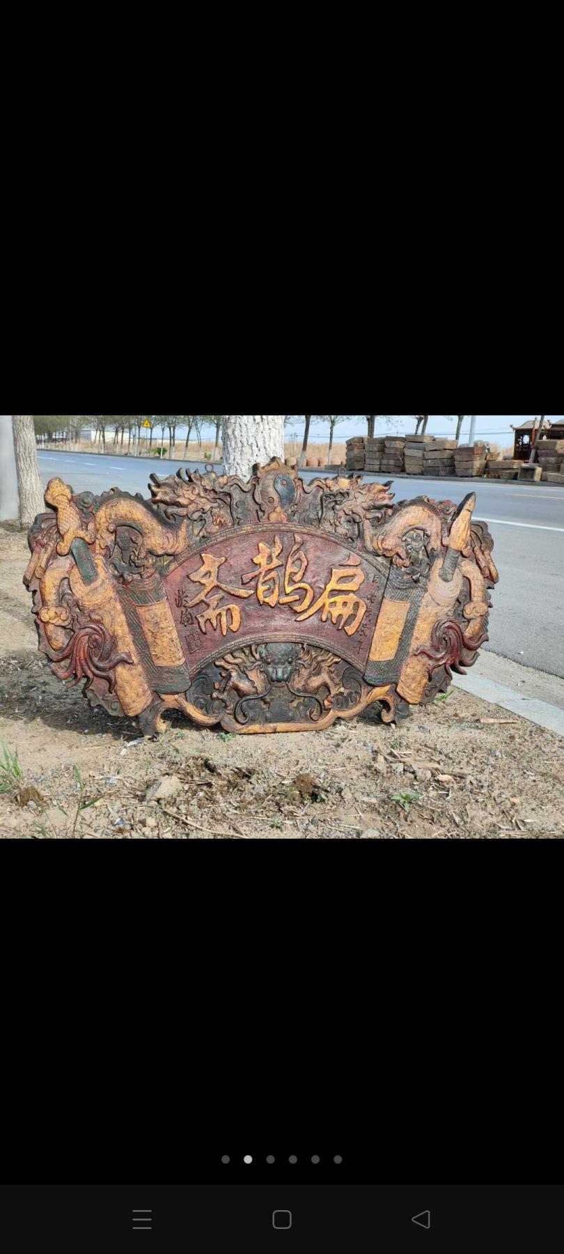 济南城中村拆迁遇得木制老医扁，自然包浆，全品包老