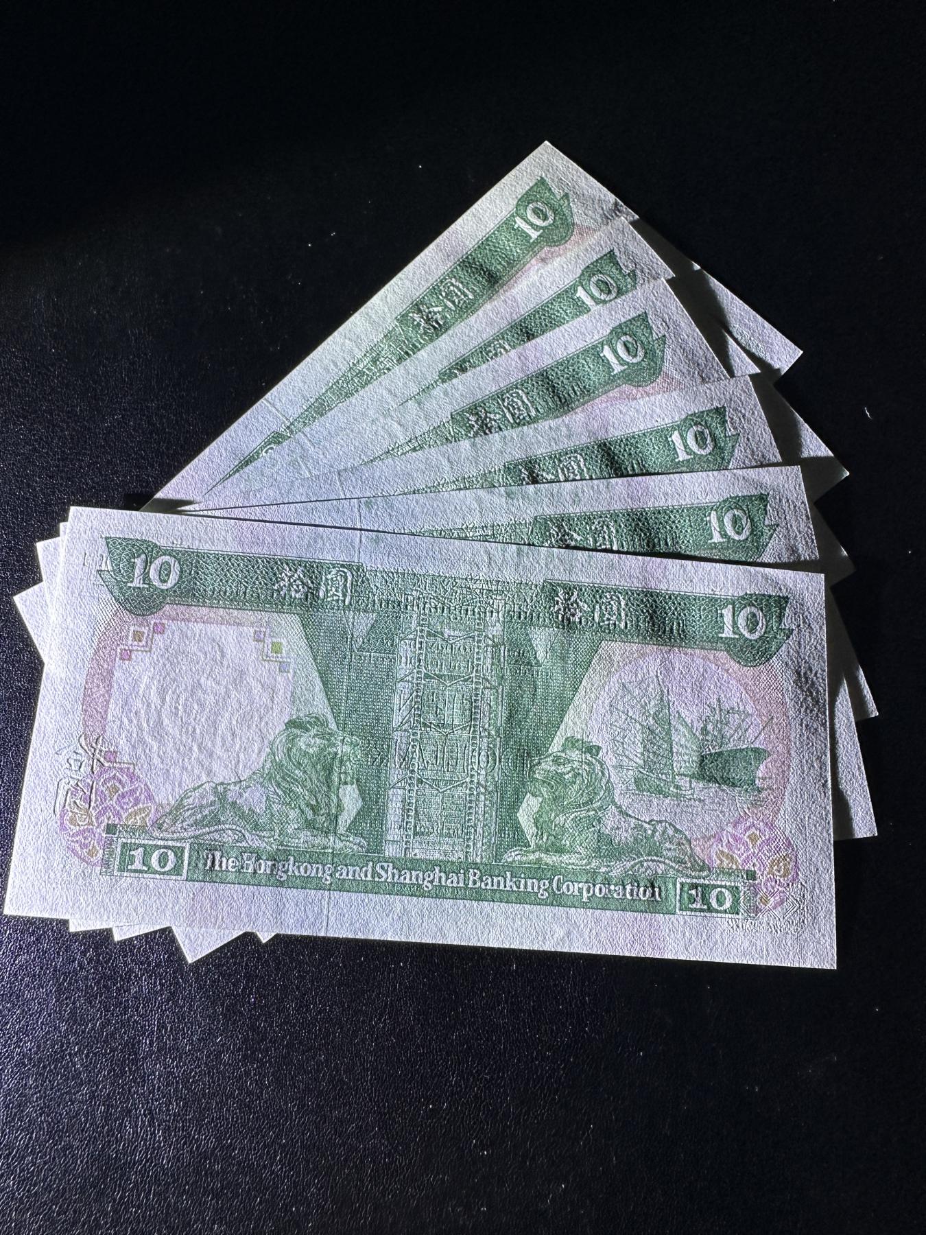 《外钞收藏家》第三百六十七期 1986年香港汇丰银行10元 六张连号 青蟹 全新 轻微潮