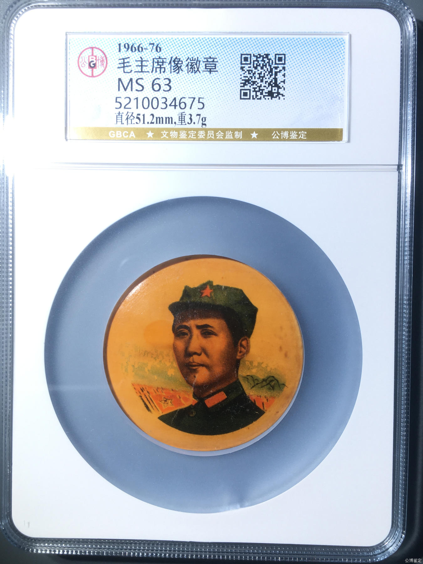 银币纪念章勋章 毛主席像徽章