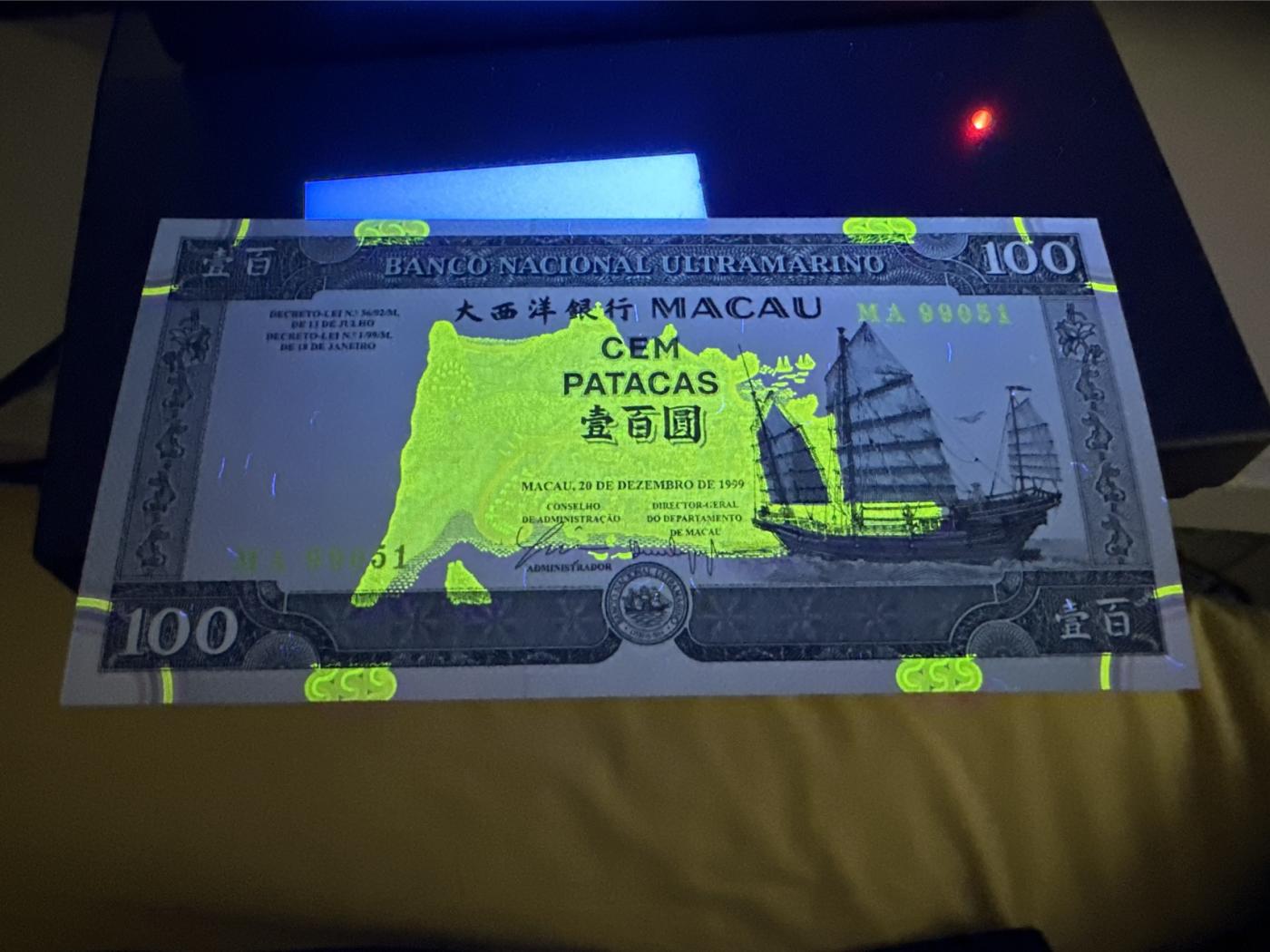 《外钞收藏家》第三百六十七期 澳门大西洋银行10-100元 无张一起 全新 轻微潮