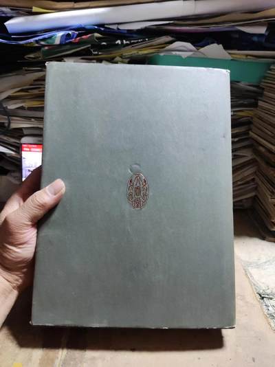 缘聚三晋——山西私人收藏历代货币珍品集（作者签名）（8品左右） 缘聚三晋——山西私人收藏历代货币珍品集（作者签名）（8品左右）