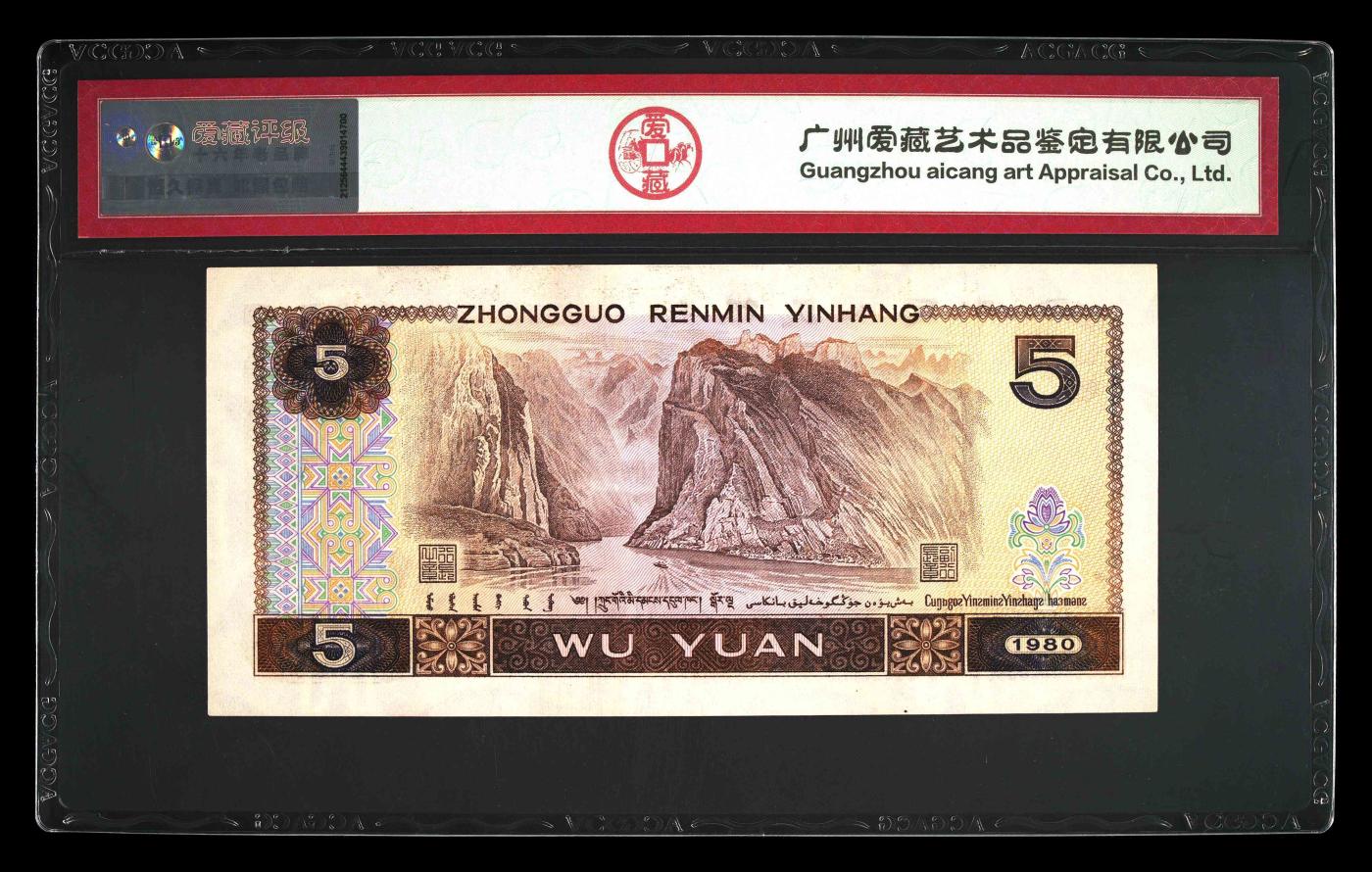805荧光币及补号 805亮花.五彩苍松.漏印5爱藏三星66 EPQ